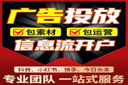 百度竞价代运营策略：如何制定有效的广告计划